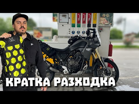 Видео: Разработката на мотора продължава