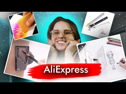 Видео: 5 НЕОБЫЧНЫХ ШТУК ДЛЯ ХУДОЖНИКА | конечно же с Алика