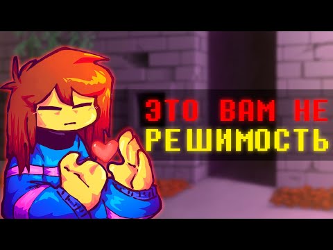 Видео: Истинный цвет РЕШИМОСТИ