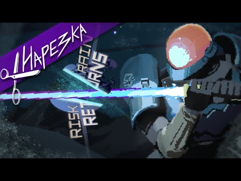 Видео: Наемник стал имбой с новыми способностями // Risk of Rain Returns #11