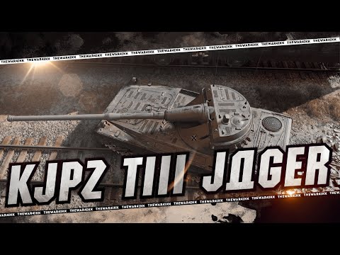 Видео: KJPZ TIII Jäger 🔴 ЛЕНИВЫЙ ОХОТНИК 🔴 ОБЗОР НОВОГО ПРЕМА 🔴 МИР ТАНКОВ