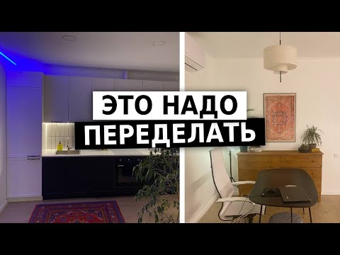 Видео: Однокомнатная квартира с множеством перестановок мебели, интерьер для подписчиков.