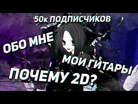 Видео: ОТВЕТЫ НА ВОПРОСЫ