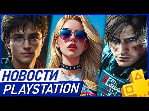 Видео: Инновации Sony. Снижение цены PS5 Pro. GTA 6. Resident Evil 9. Hogwarts Legacy 2. PS PLUS