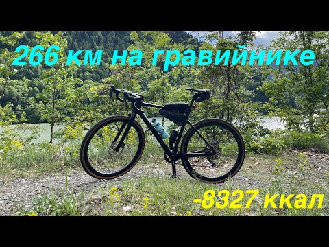 Видео: 266 КМ на Гравийнике ? (из Красной поляны до озера Рица)