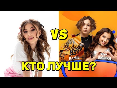 Видео: Кто лучше поет Милана Хаметова vs KIKIDO? Песня Милана Хаметова Умка и песня KIKIDO Взорвем ...