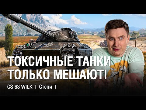 Видео: ИГРА НА МАКСИМУМ В ТОКСИЧНОМ СЕТАПЕ  ●  @EviLGrannY  на CS 63 Wilk