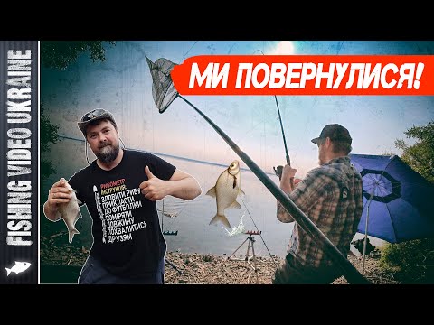 Видео: НАКОНЕЦ-ТО ВСТРЕТИЛИСЬ! ФИДЕРНАЯ РЫБАЛКА НА КАНЕВСКОМ ВОДОХРАНИЛИЩЕ @FVU #feeder #рыбалка #фидер