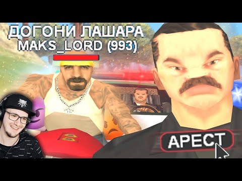 Видео: САМЫЙ ТУПОЙ ГАИШНИК В GTA SAMP ► ГТА STRAYF ( Стрейф САМП ) | Реакция