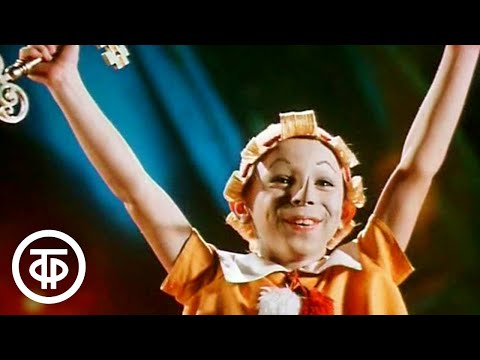 Видео: Буратино! Финальная песня из фильма "Приключения Буратино" (1975)
