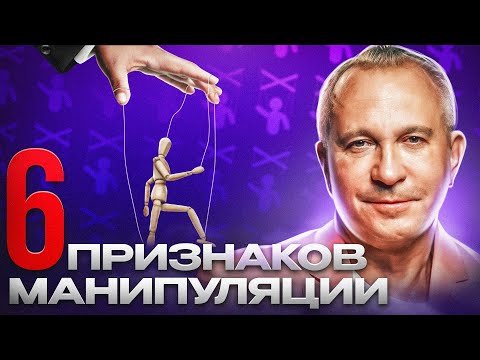 Видео: ПОСТАВЬ Манипулятора НА МЕСТО! ПРОВЕРЕННЫЕ техники противостояния манипуляциям