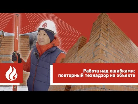 Видео: Приехали на технадзор снова: проверяем качество кладки второго этажа. Исправили ли ошибки строители?