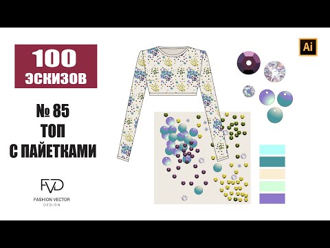 Видео: Дизайн одежды |Технический рисунок одежды | топ с кружевом | Adobe Illustrator 2022 |100 эскизов#85