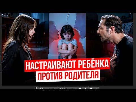 Видео: Как спасти отношения с ребёнком после развода | вся правда от юриста