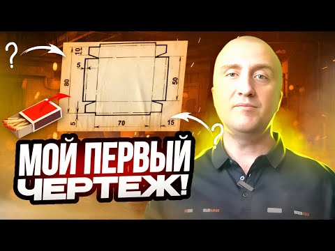 Видео: Как в СССР начинали готовить инженеров уже в школе? Начальная школа инженеров!