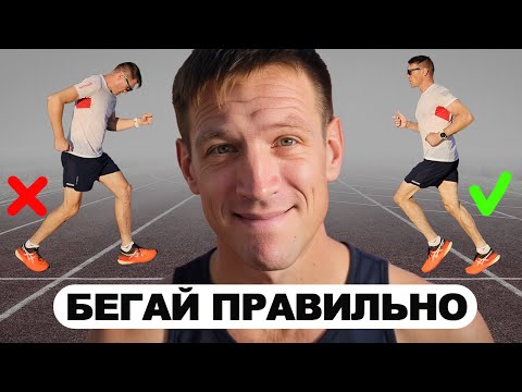 Видео: Как начать бегать с нуля и не бросить?