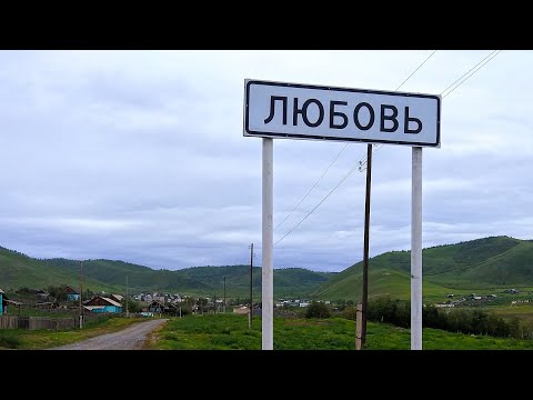 Видео: Любавинское золоторудное месторождение