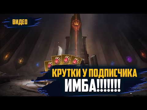 Видео: Watcher of Realms !!! Я ТАКОЕ ВИЖУ ПЕРВЫЙ РАЗ !!! #towerdefense #wor #открытие #крутки