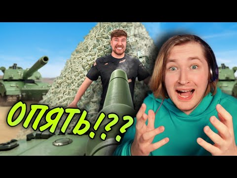 Видео: Защитишь $500,000, Получишь Их! - Вторая попытка, и та в трубу! (РЕАКЦИЯ) | ТипоТоп