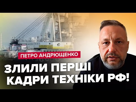 Видео: Окупантів СПІЙМАЛИ на гарячому: Переполох з Керченським МОСТОМ / Ворог ПЕРЕКИДАЄ техніку! Деталі