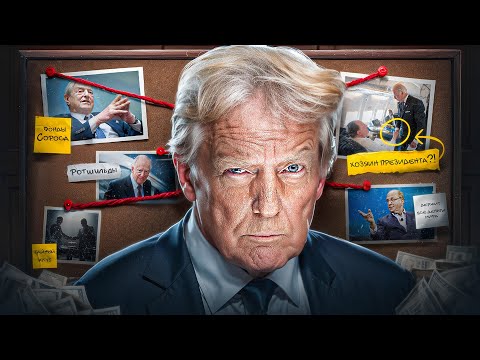 Видео: ГЛАВНЫЕ ВЕРСИИ И ТЕОРИИ ТАЙНОГО ПРАВИТЕЛЬСТВА | КОНСПИРОЛОГИЯ, СТАВШАЯ ПРАВДОЙ?!