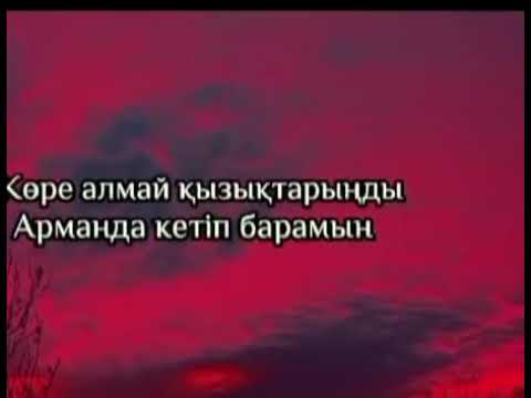 Видео: Мағыналы терме