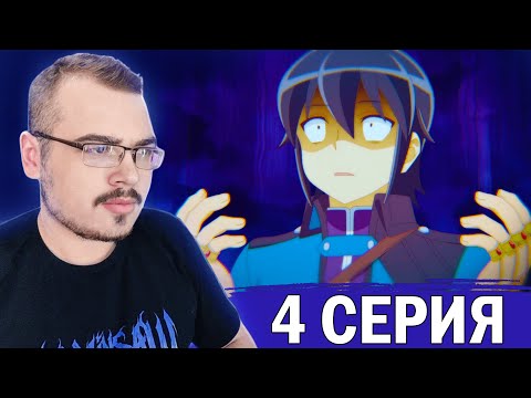 Видео: Лунное путешествие приведёт к новому миру | 2 сезон 4 серия | Реакция на аниме