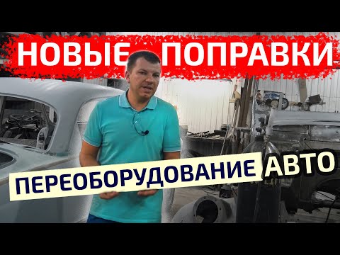 Видео: Регистрация тюнинга. Что изменилось с 1 июня? #тюнинг #переоборудование.