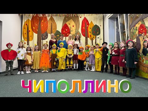 Видео: Марк в роли Горошка в сказке Чиполлино🤩🍅🫛#дескийспектакль #утренник #выступление #постановка 
