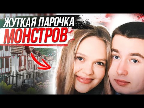 Видео: Это дело потрясло всю Францию! Дело семьи Руксель