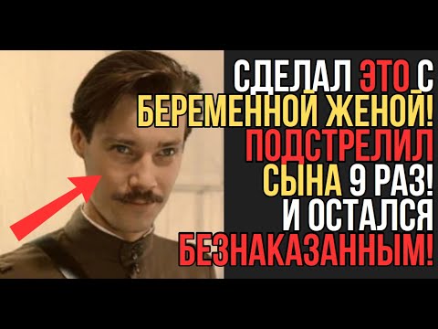 Видео: ОН ИГРАЛ СВЯТОГО, А В ЖИЗНИ БЫЛ МОНСТРОМ! УЖАСАЮЩАЯ ПРАВДА ОБ ИЗВЕСТНОМ АКТЕРЕ...