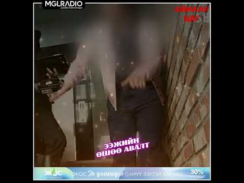 Видео: Аймаар цаг | 2024-10-15 |  Нууц аа өөртөө хадгал, Ээжийн өшөө авалт