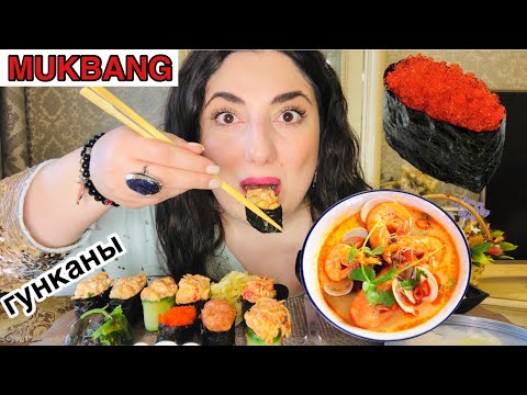 Видео: МУКБАНГ ТОМ ЯМ 🥘 ГУНКАНЫ 🍣 / КОГО СМОТРЮ ИЗ БЛОГЕРОВ / MUKBANG TOM YUM SEAFOOD / NOT ASMR