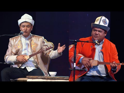 Видео: ЭКИ АКЫНДАН катуу айтыш | Турат Жумаев & Болот Назаров \\ 2025