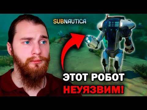 Видео: ЭТОТ РОБОТ УМЕЕТ ВСЕ!  -  Subnautica №22