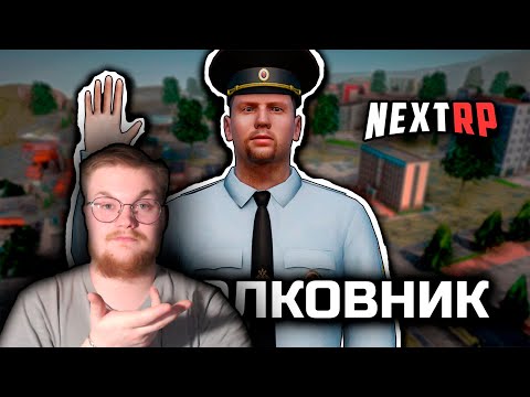 Видео: Реакция на FaUsTnp: Жена полковника + Evdak [GTA Multiplayer NextRP]