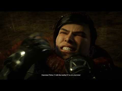 Видео: Gears 5 Что если спасти Джей Ди