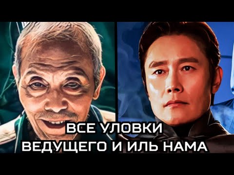 Видео: КАК ВЕДУЩИЙ И ИЛЬ НАМ ЧИТЕРИЛИ НА ИГРАХ. ВЕЗЕНИЕ  ИГРОКА 456.
