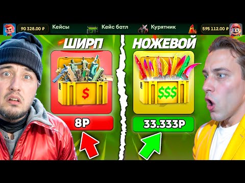 Видео: УГАДАЙ В КАКОМ КЕЙСЕ НОЖ и ПОЛУЧИ 200.000 на JabkaSKIN / НАШЛИ САМЫЙ ОКУПАЮЩИЙ КЕЙС на Жабке