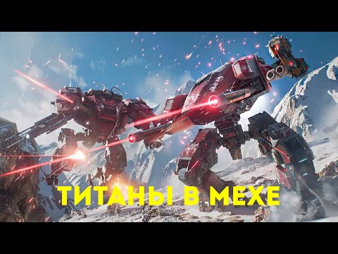 Видео: АГРЕССОРУ ЕМП В ЛИЦО ▶ MECHABELLUM