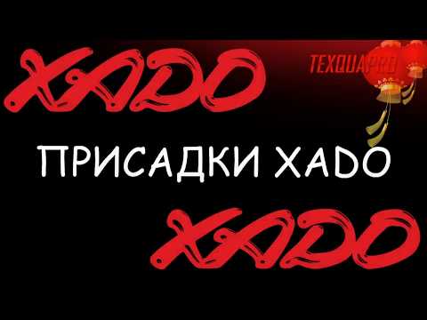 Видео: ХАДО|МАСЛО ПРИСАДКА|ПРИСАДКИ ХАDO|МОТОРЫЙ МАСЛО 10w40|КАК ВЫЛЕЧИТЬ ДВИГАТЕЛЬ|ПРИСАДКИ|ЧАСТЬ ТРЕТЬЯ