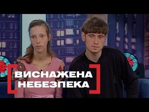 Видео: ВИСНАЖЕНА НЕБЕЗПЕКА. Стосується кожного. Ефір від 04.04.2019