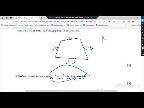 Видео: Алгебра 7 сынып 1 тоқсан ТЖБ жаңа нұсқа