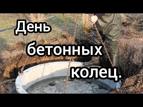Видео: День бетонных колец. Подводный монтаж.