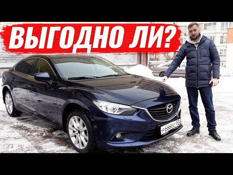 Видео: Сколько обошлось пол года владения Mazda 6 gj / Стоит ли покупать мазду 6 по низу рынка?