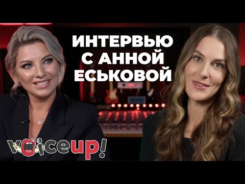Видео: Анна Еськова — от пения в расческу к большой сцене.