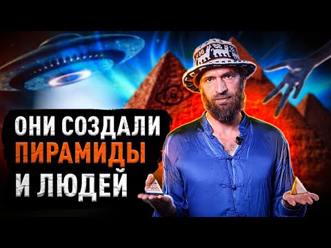Видео: Реальная история человечества : тайна нашего мира