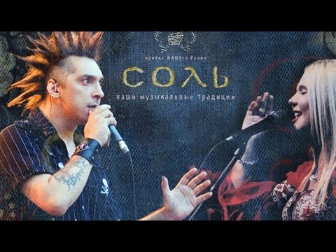 Видео: Михаил (Горшок) Горшенёв и Пелагея - При Лужке