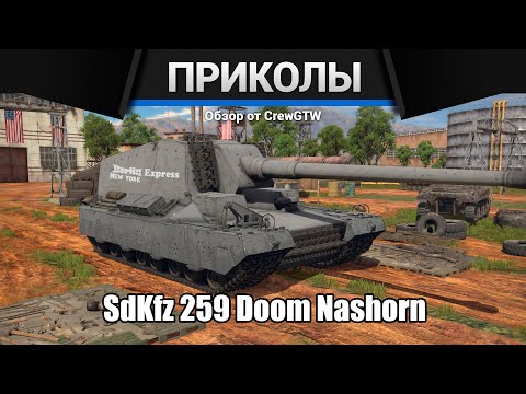 Видео: Приколы War Thunder #26 | War Thunder Random Moments #26