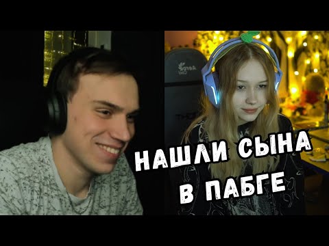 Видео: ГЛЕБ И ЛЕРА ИГРАЮТ В PUBG С СЫНОМ!? | KISHKI GANG